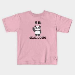 Panda Warrior (black text) Kids T-Shirt